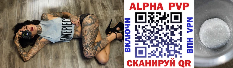 Alpha PVP VHQ закладки Электросталь