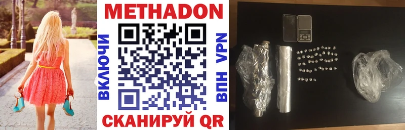 МЕТАДОН methadone  Электросталь 
