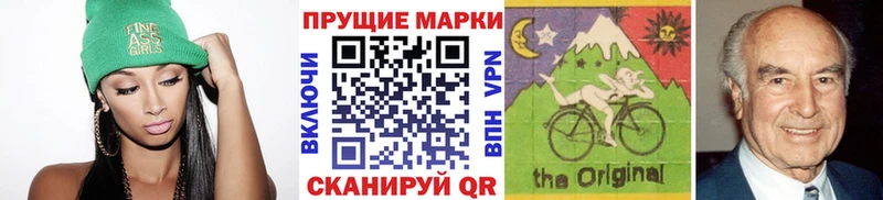 Марки N-bome 1500мкг  Электросталь 